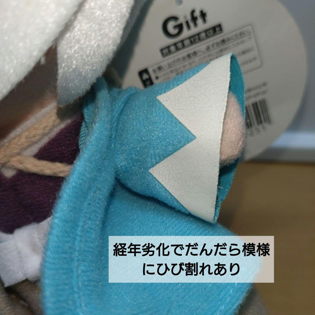 d*2様 【Gift】薄桜鬼 ぬいぐるみシリーズ (土方歳三)