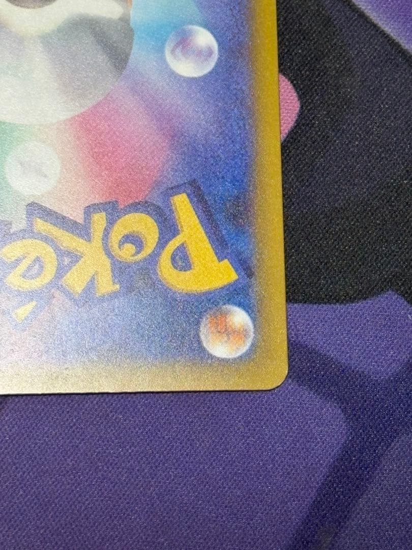 メガドリームex メガリザードンX ex MA 中国語 箔押しエラー品