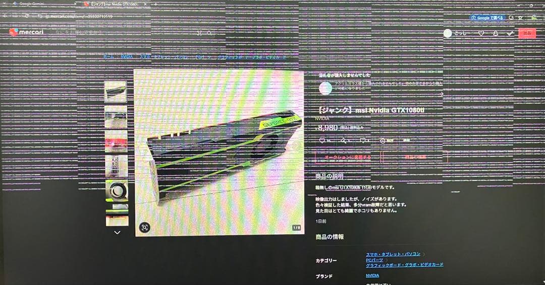 【ジャンク】msi Nvidia GTX1080ti