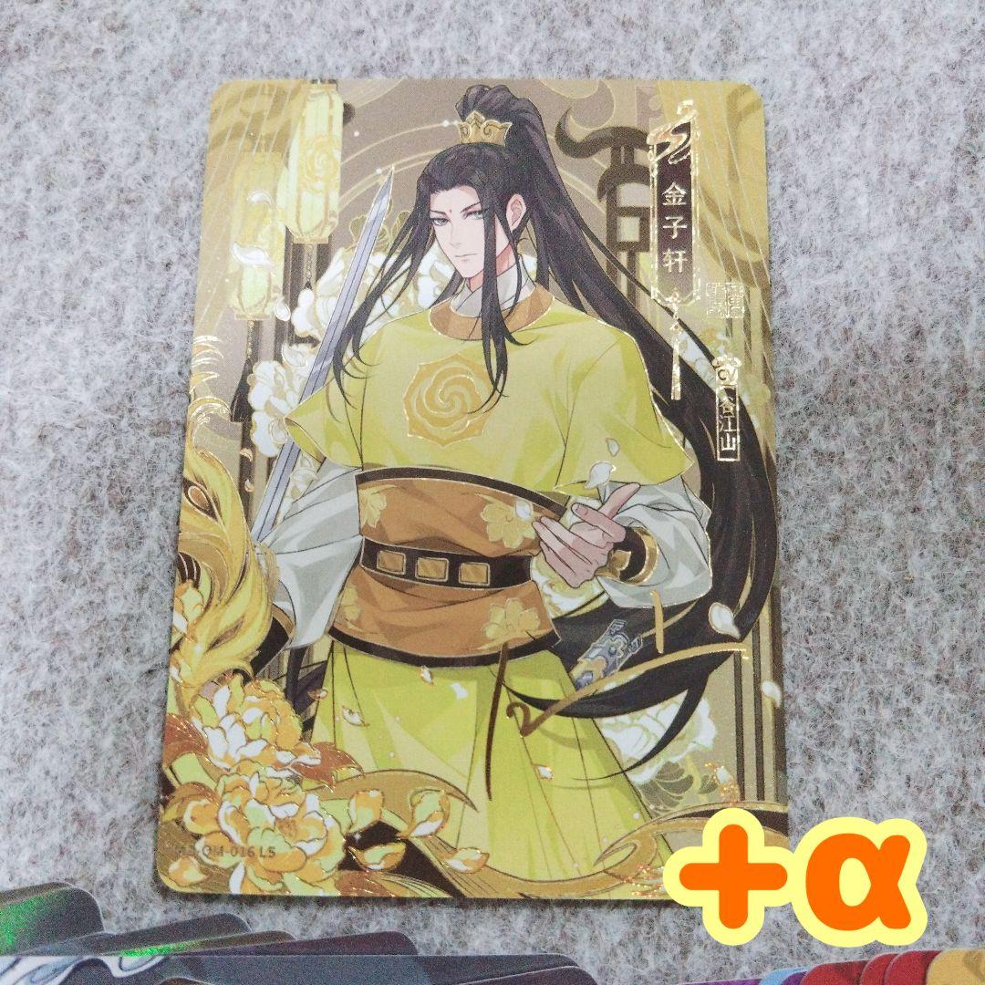 魔道祖師 トレカ 第四弾 酔夢篇⑤