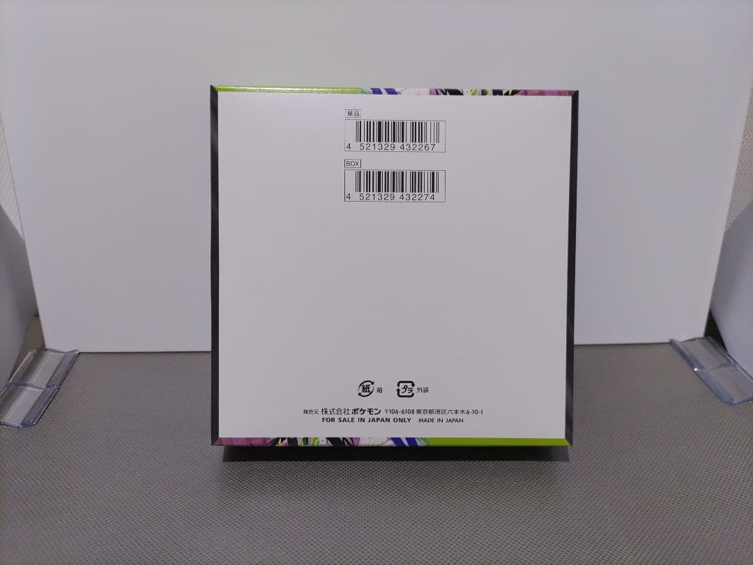 ポケモンカードゲームMEGA ムニキスゼロシュリンク付き&なし各1点計2ボックス