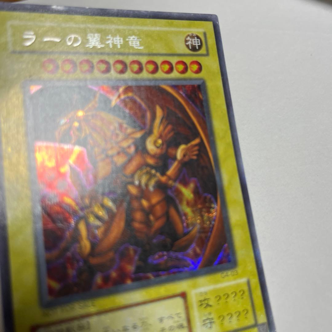 遊戯王 三幻神 セット G4-01/G4-02 /G4-03