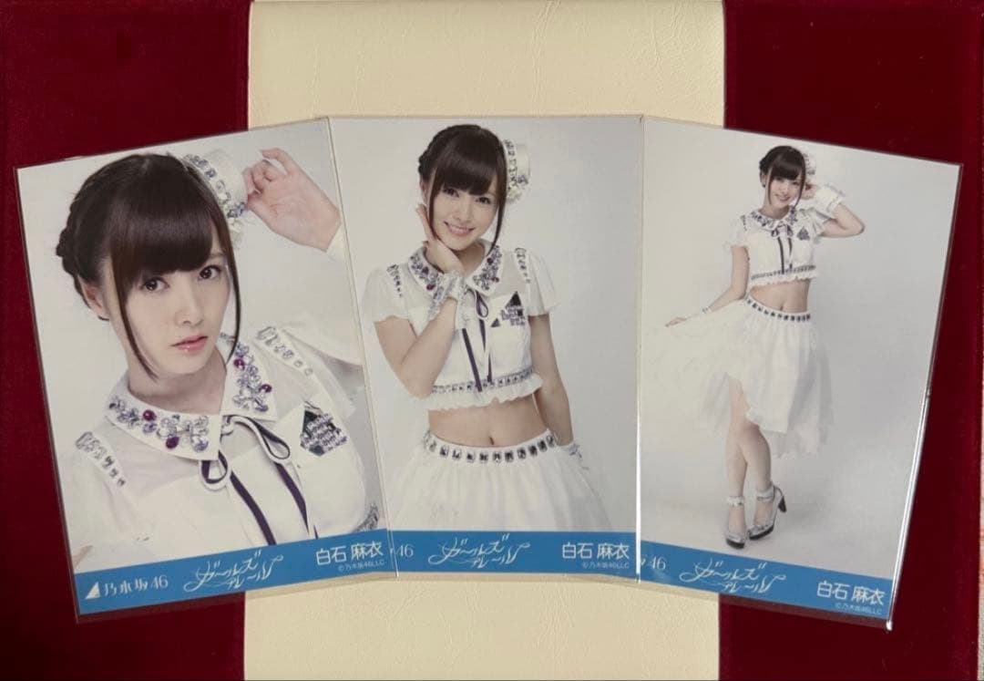 乃木坂46 白石麻衣 生写真コンプ ガールズルール