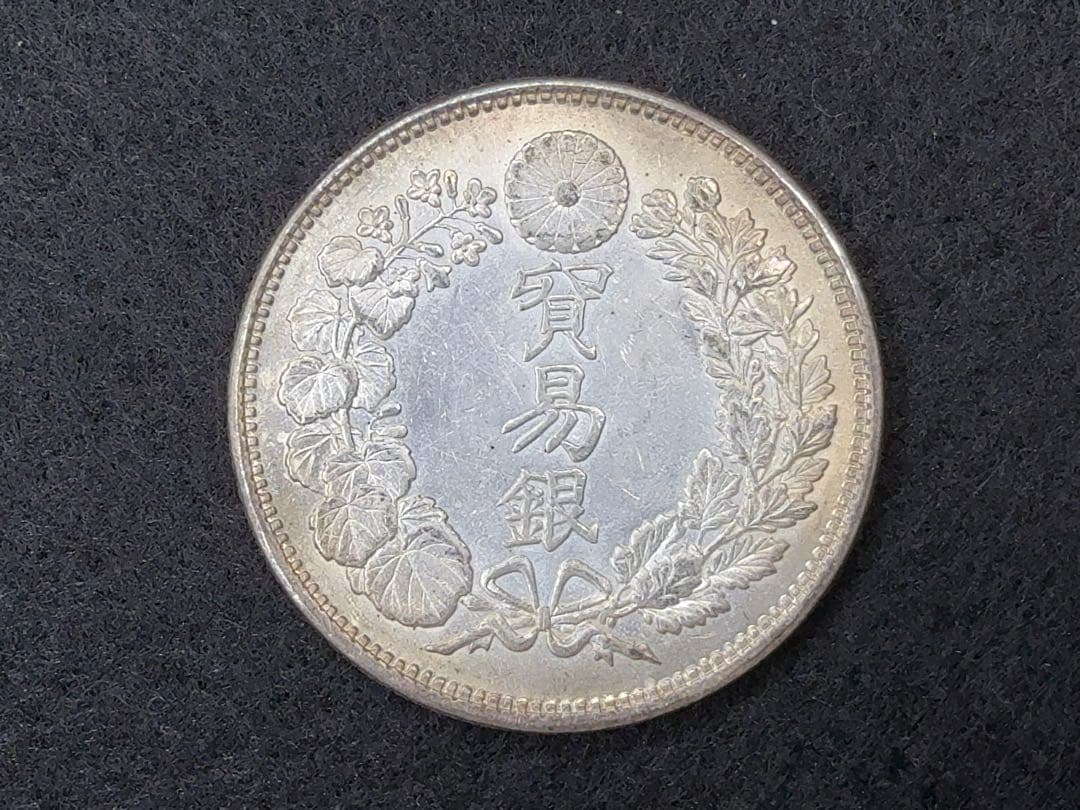 d*７様 【オークション】 明治八年 明治8年 貿易銀 《T-3》
