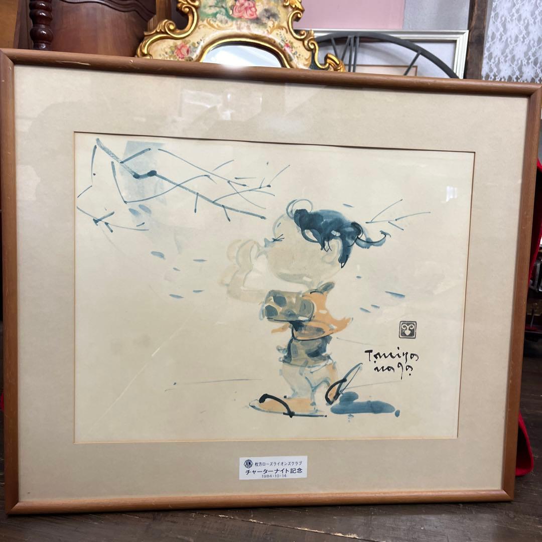 宮永岳彦 水彩画 チャーターナイト記念 1984年