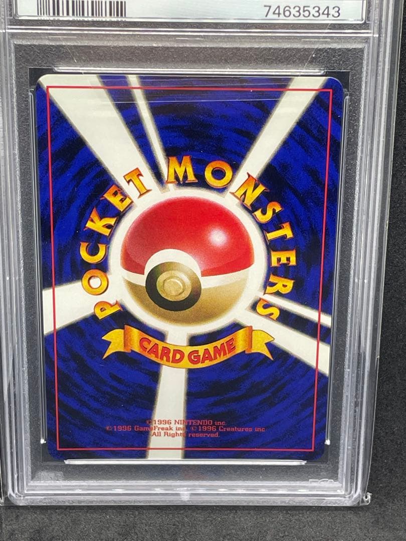 かっこいいポリゴン　psa9 旧裏　137