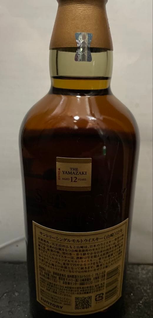 山崎 12年 シングルモルトウイスキー　最終値下げ
