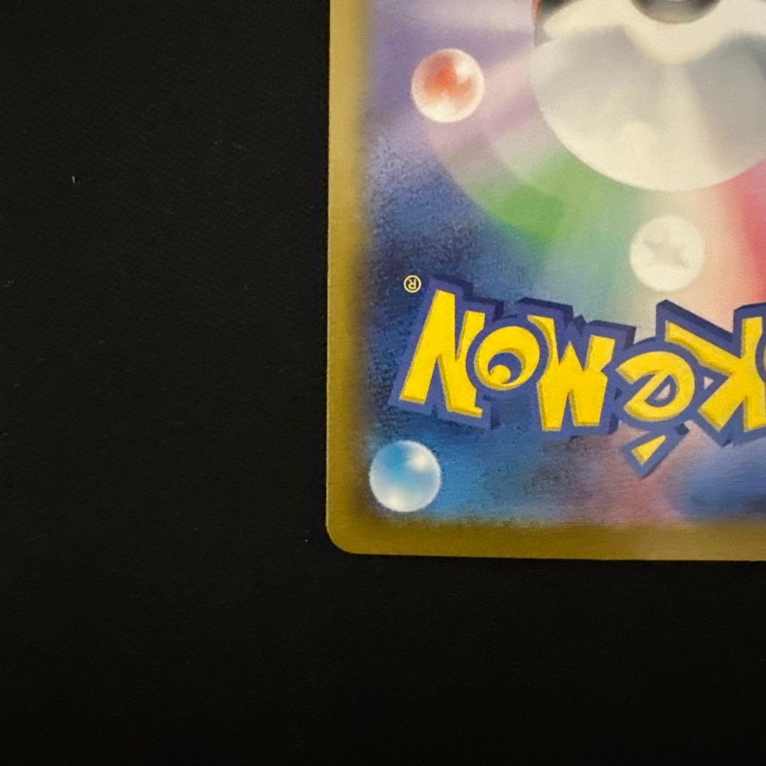 シ*ウ様 メガリザードンX ex sar