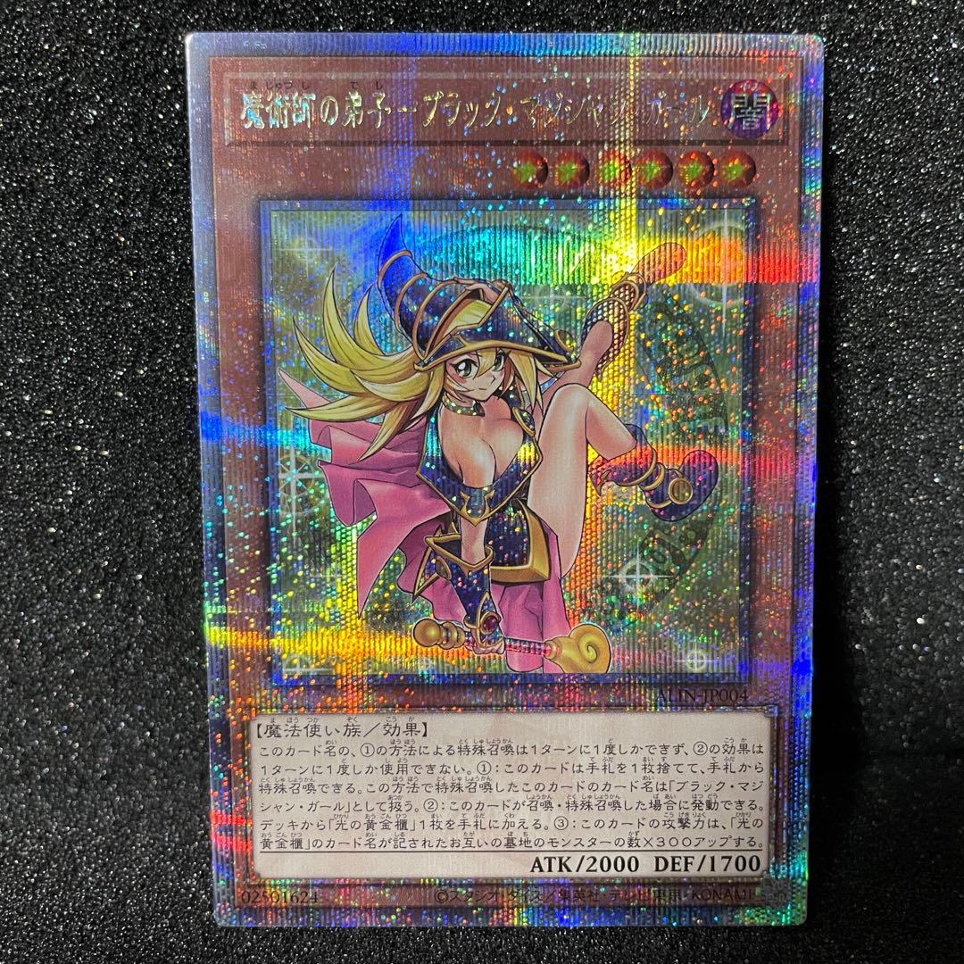 遊戯王 魔術師の弟子-ブラック・マジシャン・ガール 25th クオシク