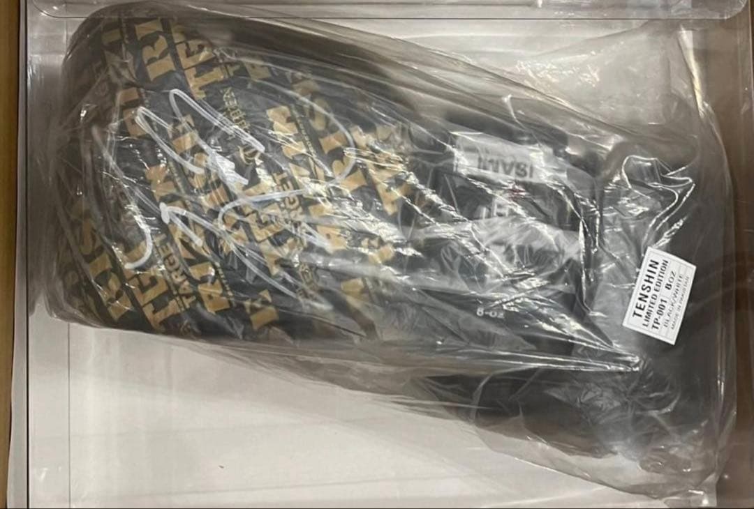 那須川天心キックボクシング引退記念直筆サイン入りグローブ