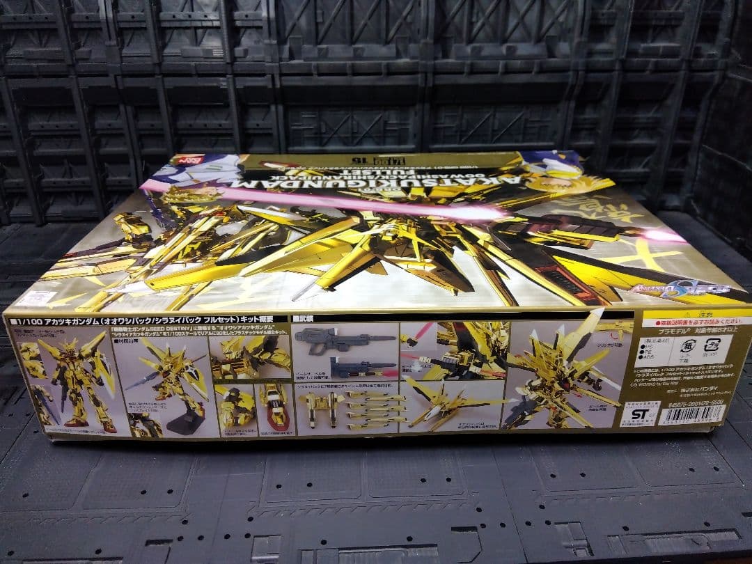 ヌ*ル様 アカツキガンダム　オオワシパック、シラヌイパック　フルセット　箱擦り傷