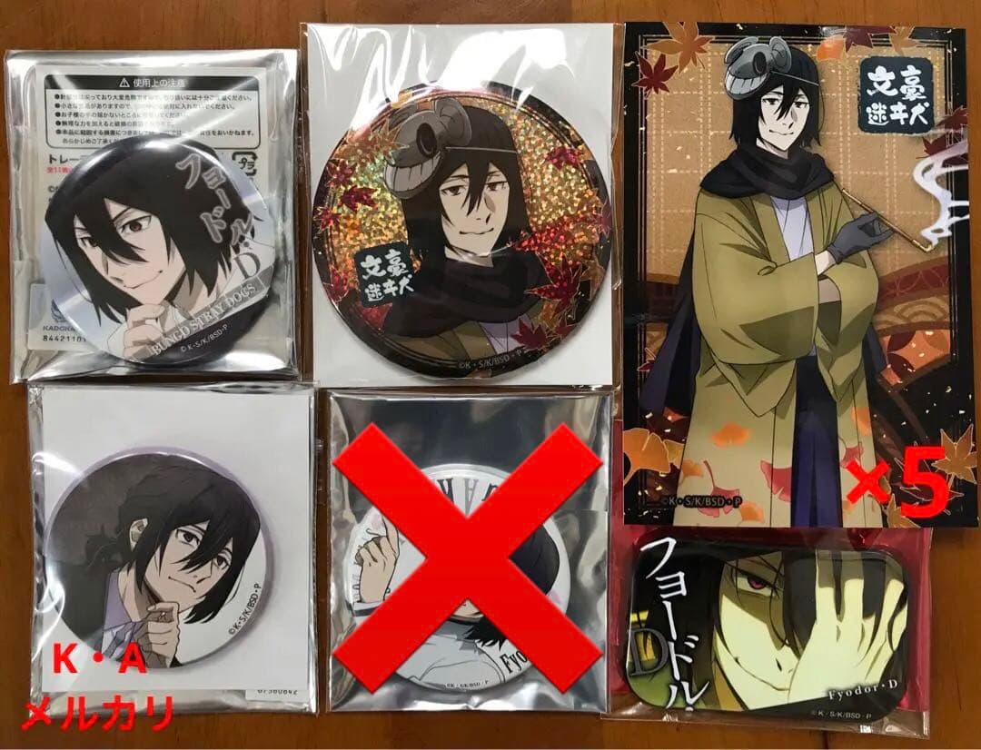 文豪ストレイドッグス フョードル・ドフトエフスキーセット②