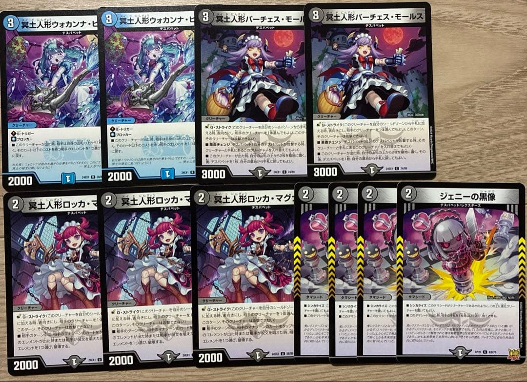 緑*茶様 デュエマ　青黒デスパペットデッキ　青黒ハンデス