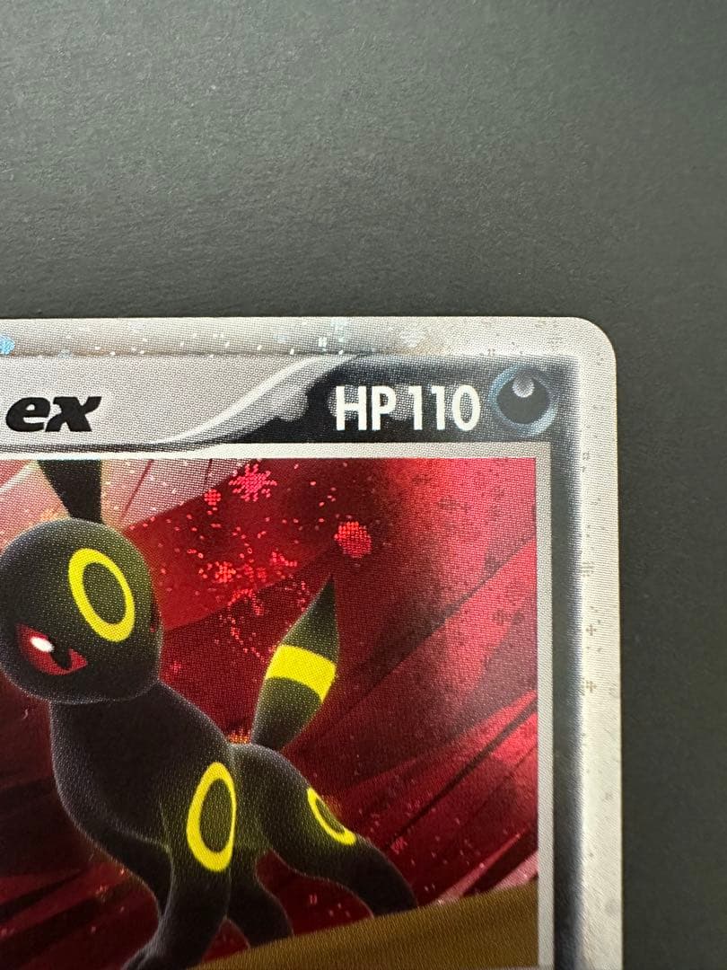 ブラッキーex ☆ 拡張パック 金の空、銀の海 091/106 渦巻きあり