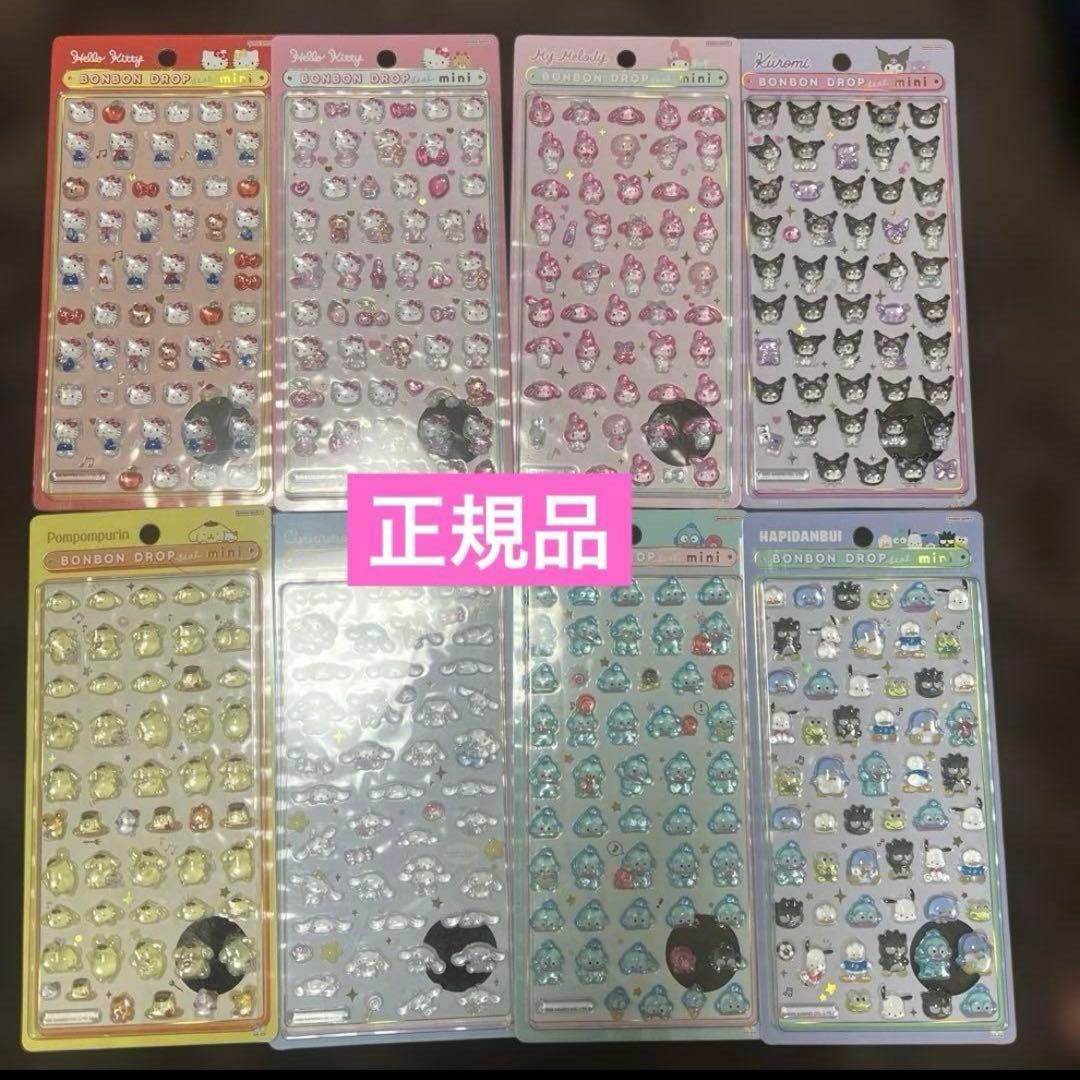 ボンボンドロップシール ミニ サンリオ 8種