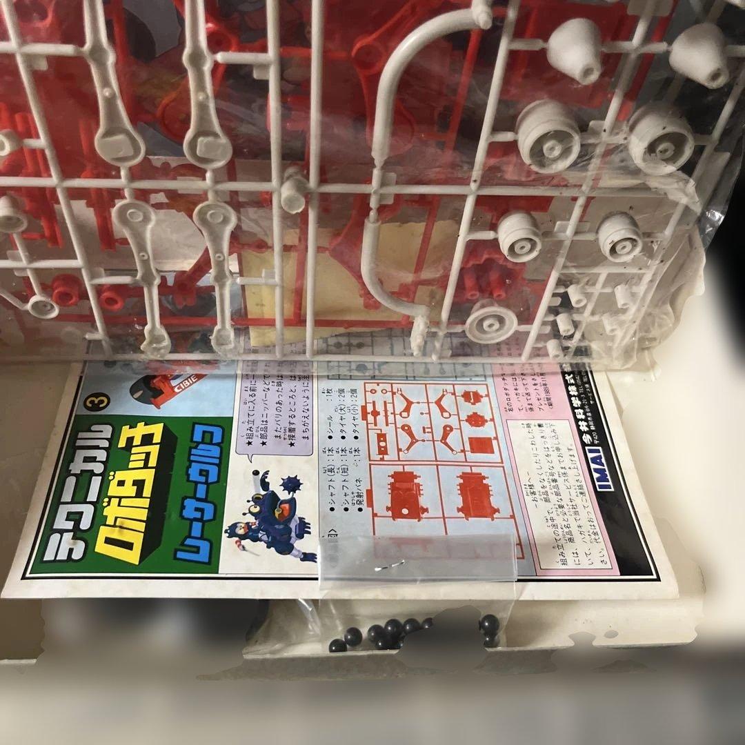 未開封 イマイ ロボダッチ レーサーロボ プラモデル