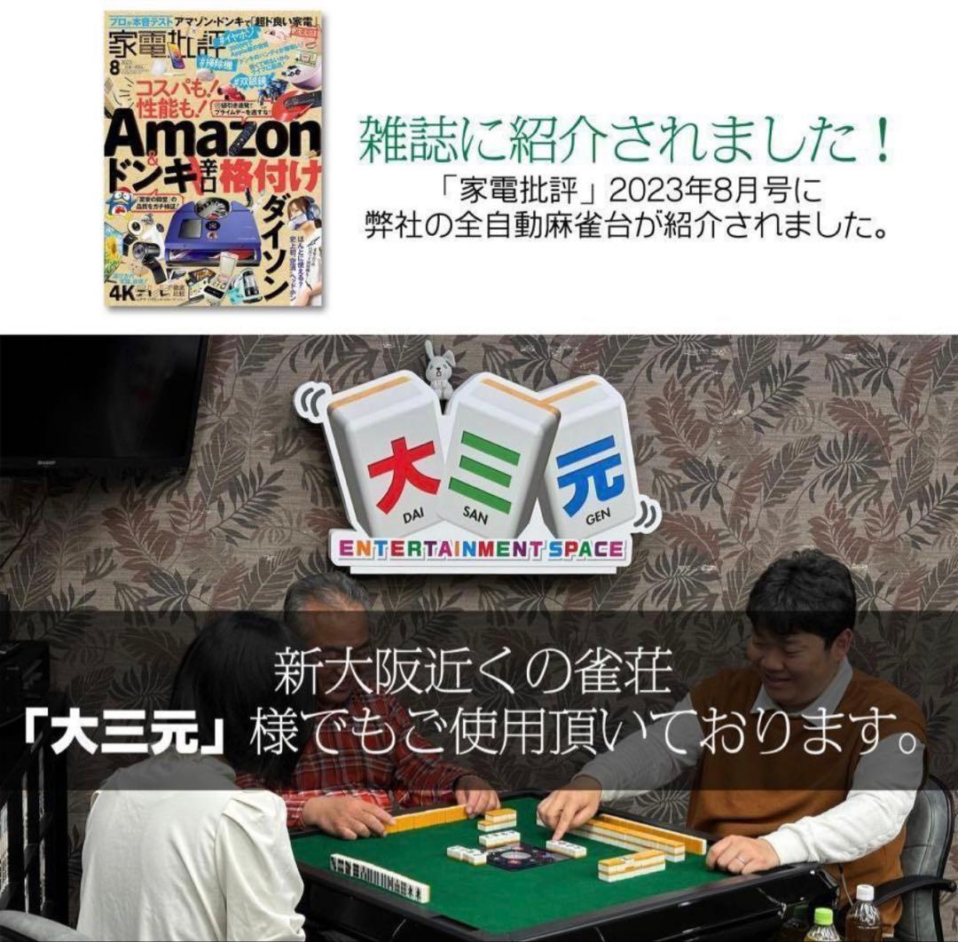 新品＊全自動麻雀卓 点数表示 麻雀卓 全自動 折りたたみ 点棒計算　アルミ脚
