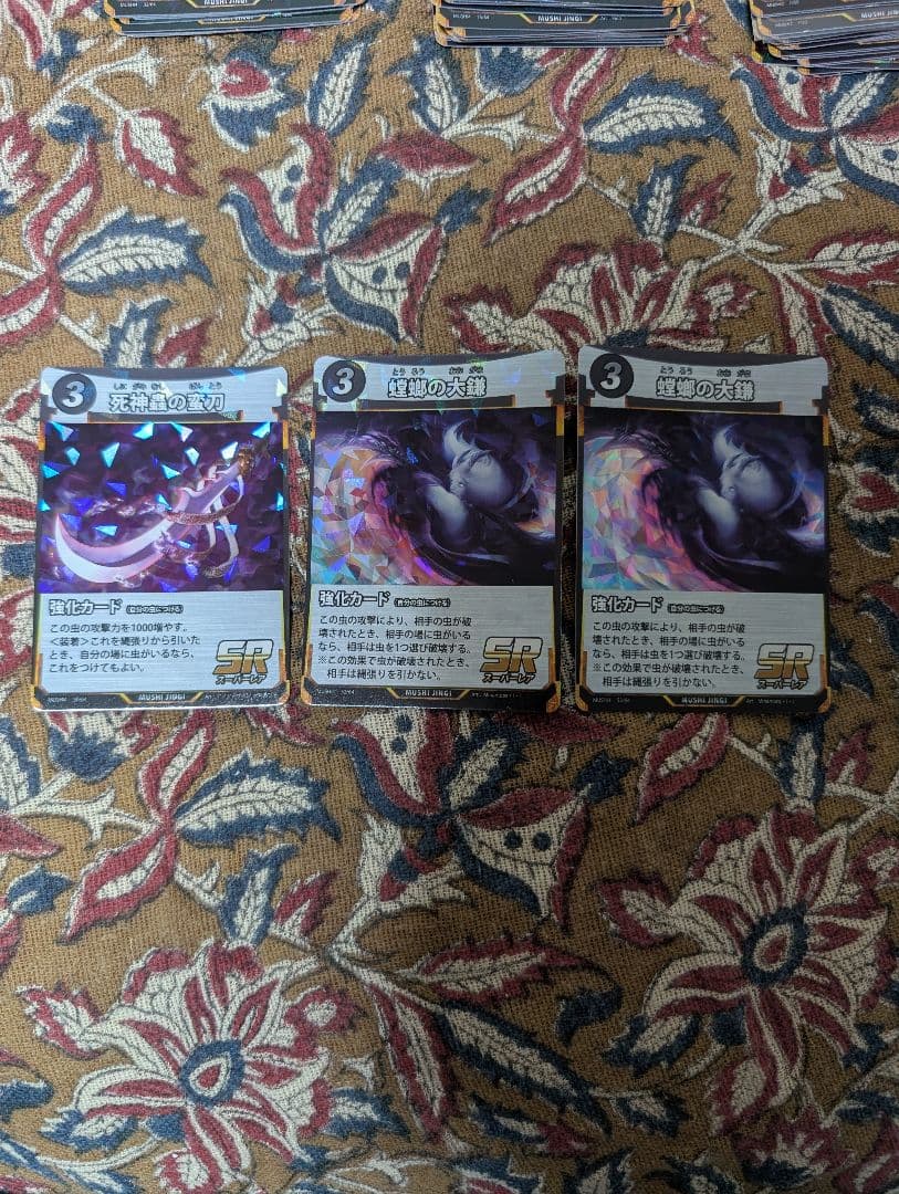 蟲神器　まとめ売り　引退品