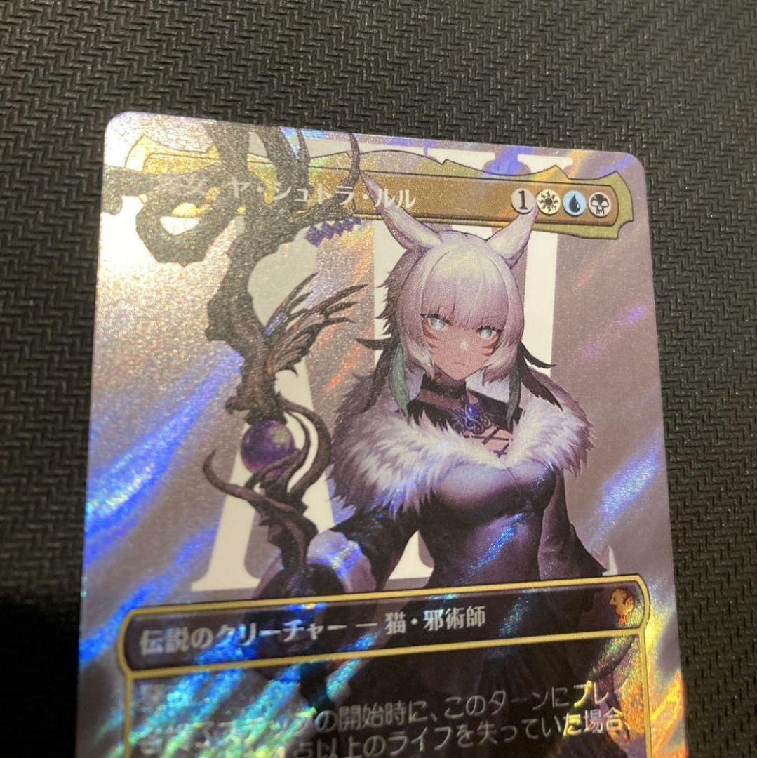 魔女、ヤ・シュトラ・ルル　サージfoil　統率者