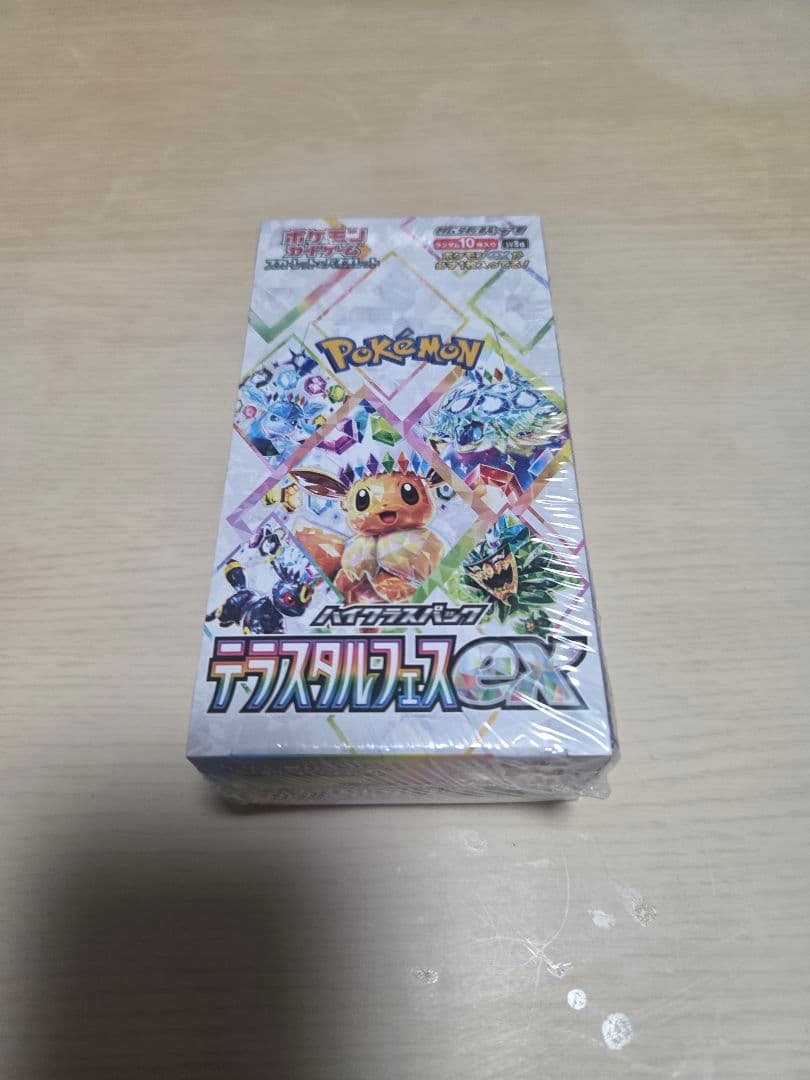 ポケモンカード　テラスタルフェスex　シュリンク付き未開封品