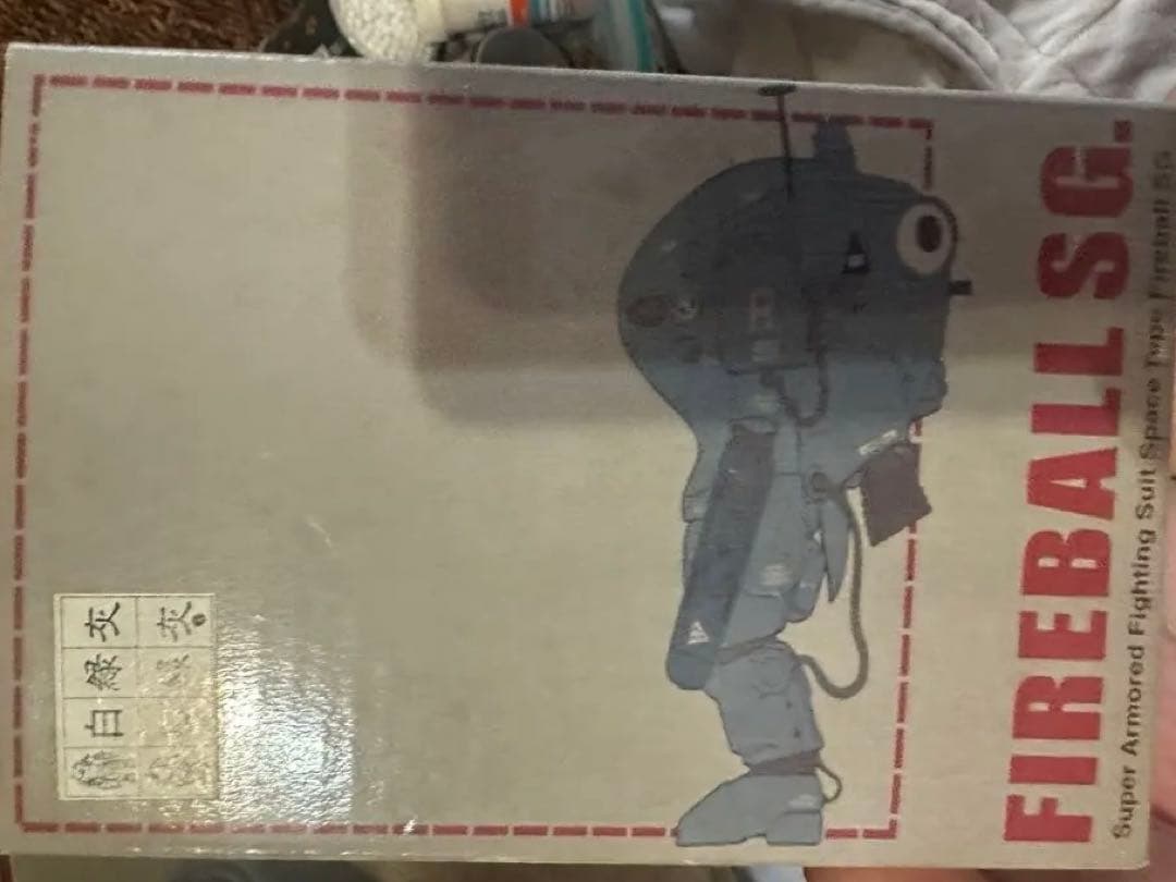 ソフビ SAFS マシーネンクリーガー