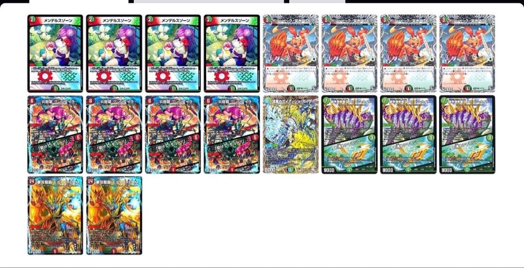 デュエルマスターズ シータモルト デッキパーツ 超次元付き