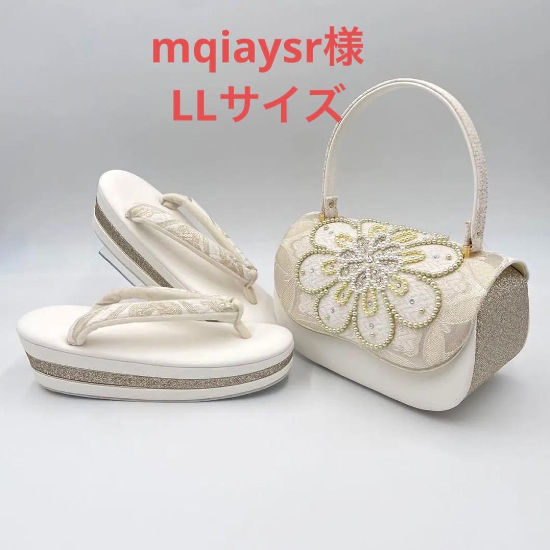 専用 豪華ビーズパール刺繍 西陣帯地　　振袖バッグ草履セット 　アイボリー