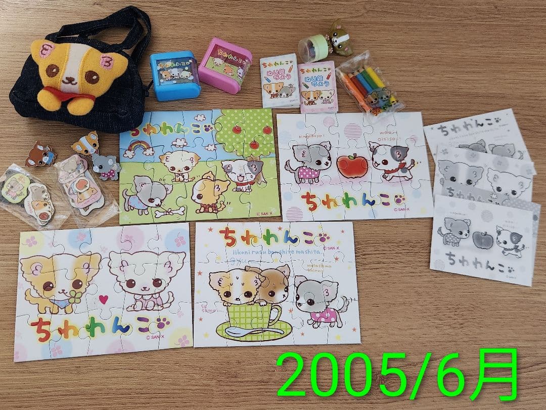 【激レア】ちわわんこ グッズセット 大量 まとめ売り