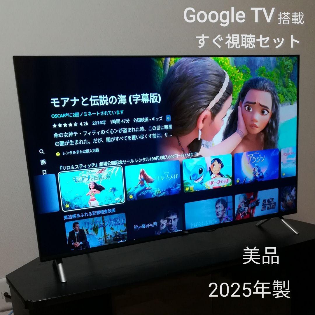 【美品／Google TV／すぐ視聴セット】2025年製　40型液晶テレビ