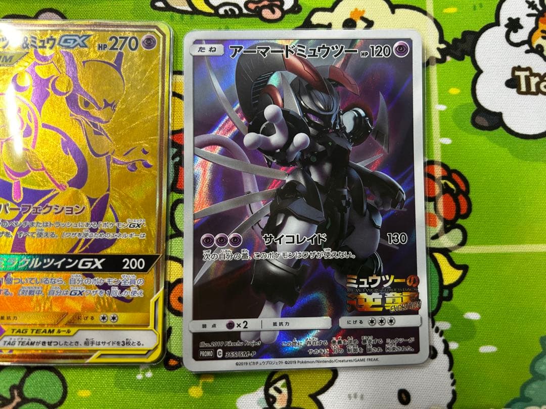 ポケモンカード ミュウツー&ミュウGX セット