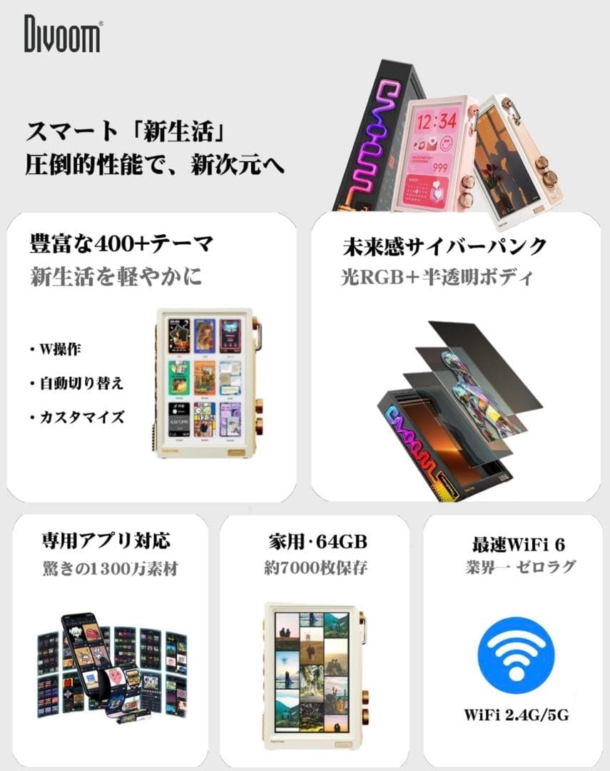 【即日配送】Divoom Times Frame スマートフォトフレーム