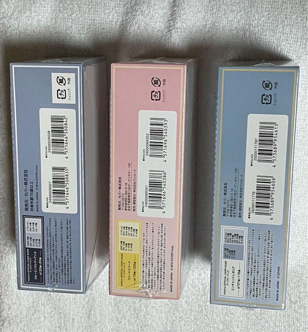 ホロライブオフィシャルカードゲームシュリンク付き 未開封ブルーミングレディアンス