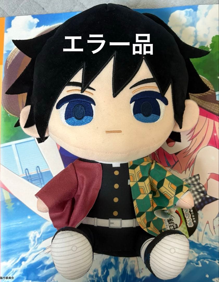 鬼滅の刃 ぬいぷりけ おすわりBIGぬいぐるみ 冨岡義勇 短髪Ver.