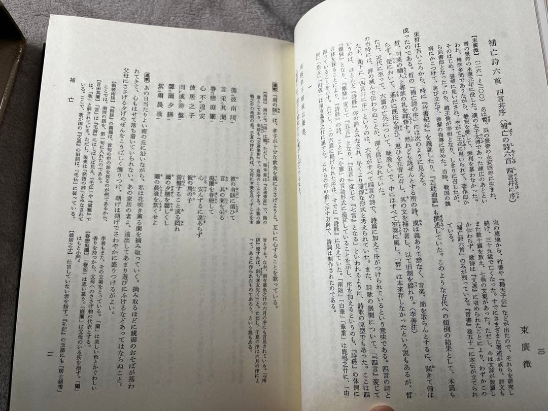 文選　全巻揃い　全釈漢文大系　※新釈漢文大系ではないです