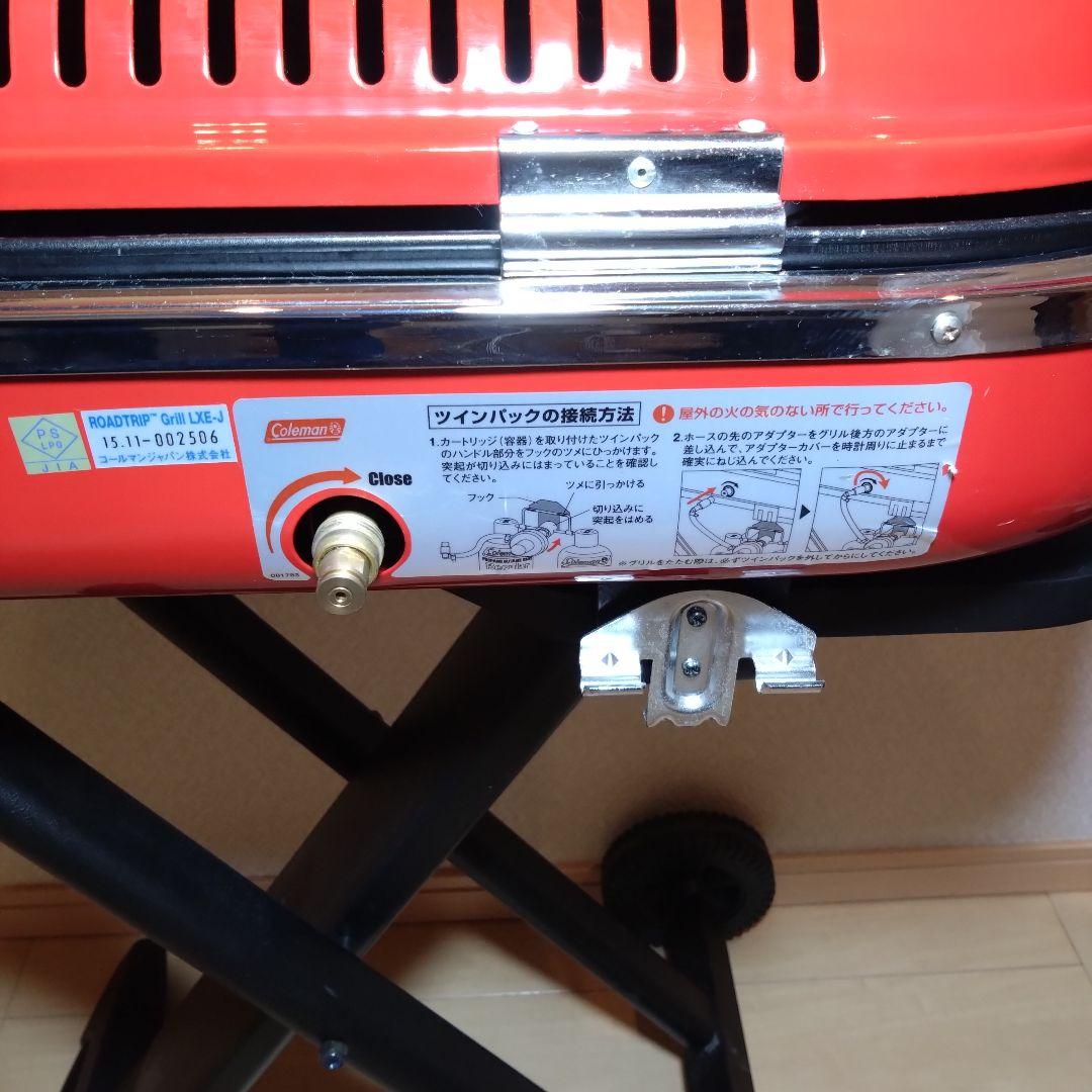 コールマン　ロードトリップ グリル Grill LXE-J 屋外専用
