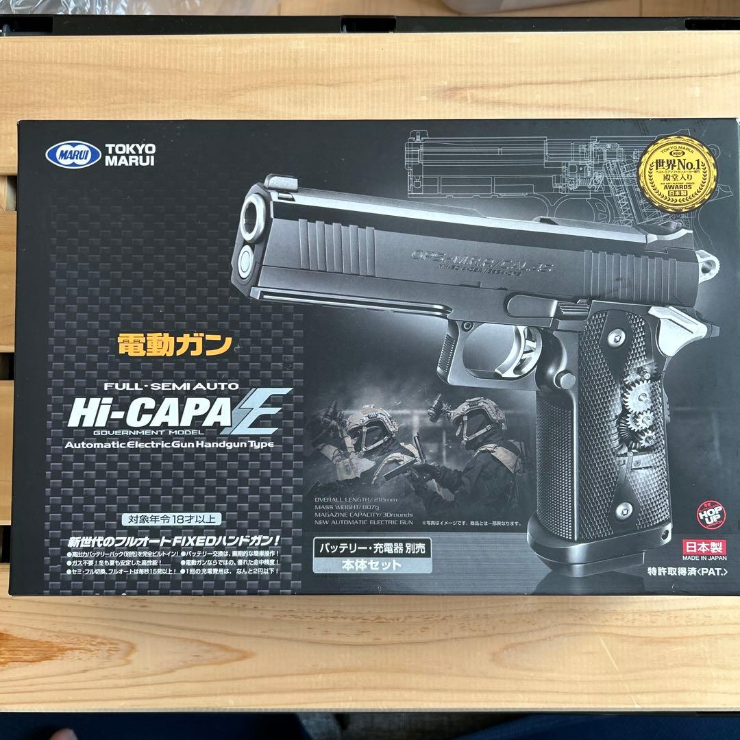 東京マルイ Hi-CAPA E 電動ガンセット
