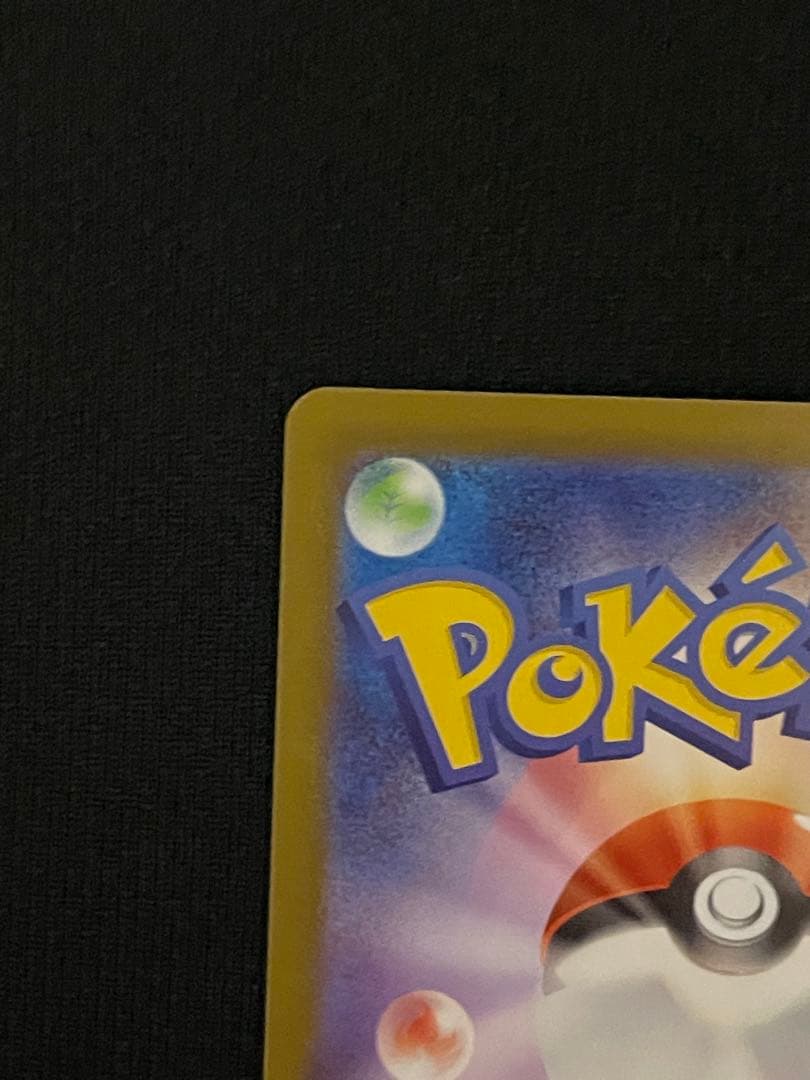 メガリザードンXex MUR [M2 116/080] Rank A