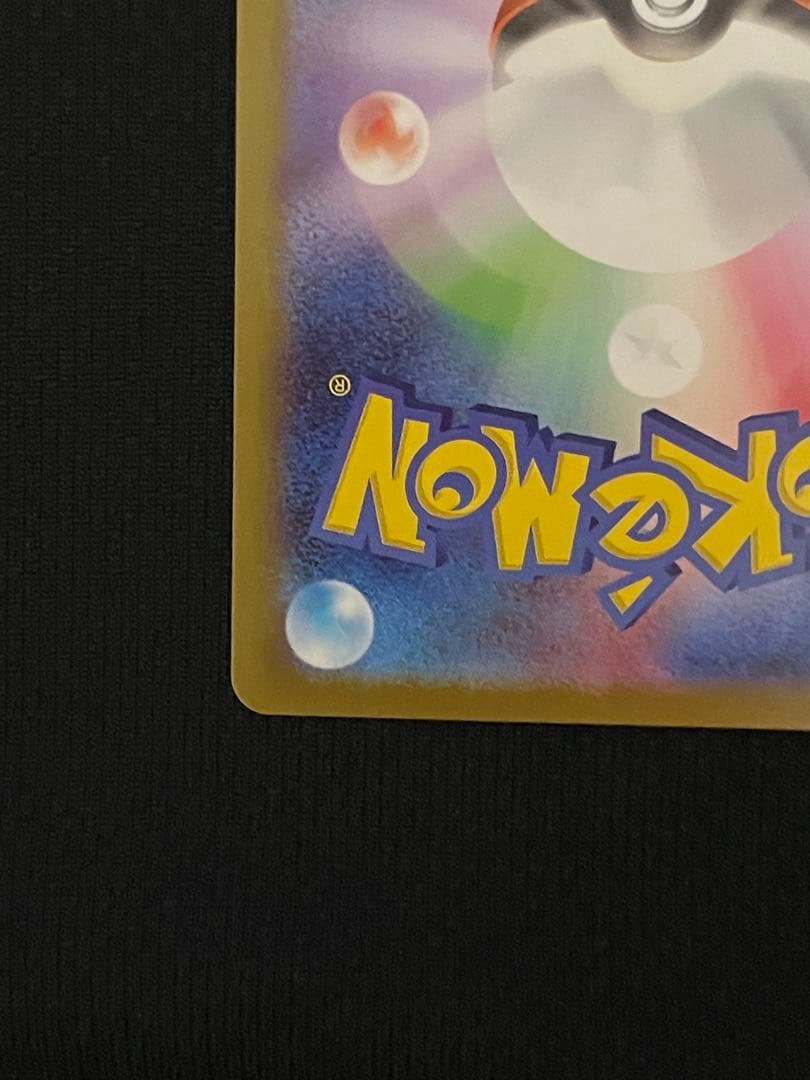 メガリザードンXex MUR [M2 116/080] Rank A