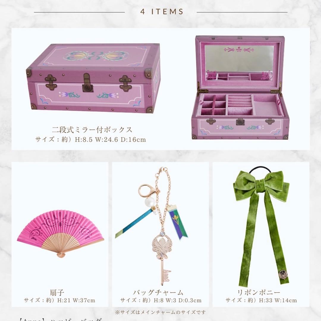 しまむら ちはるコラボ プリンセス アナ雪＆エルサ ジュエリーボックス5点セット