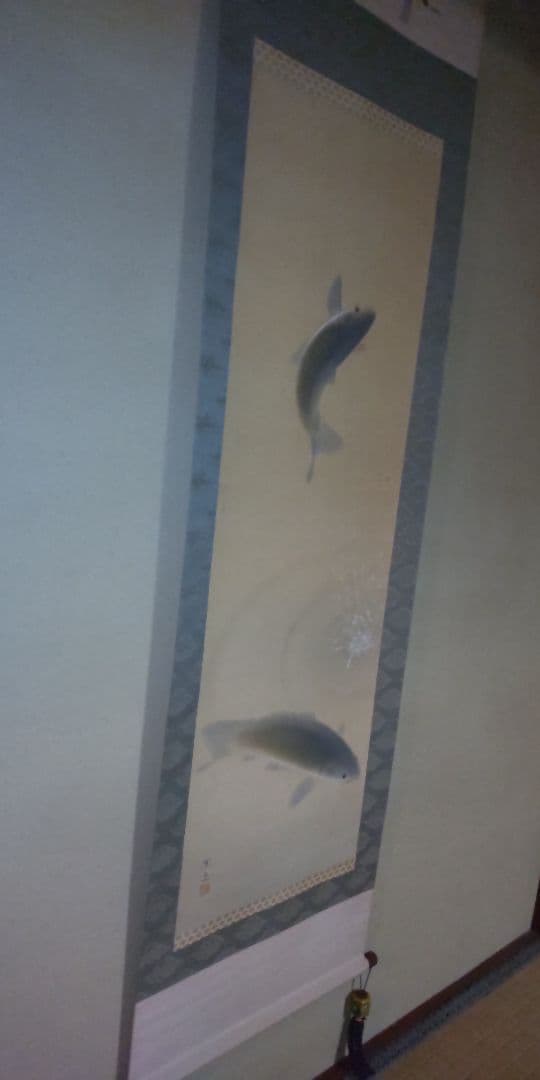 掛軸　双鯉　園泉作