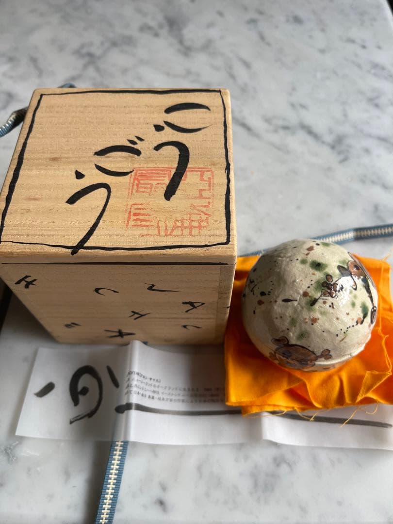 人気現代作家　アロンサイス　香合