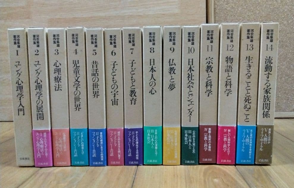 河合隼雄著作集 全14巻セット 岩波書店 すべて月報あり
