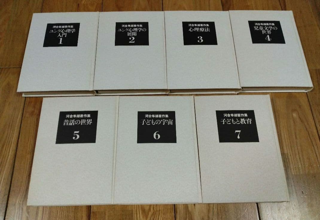 河合隼雄著作集 全14巻セット 岩波書店 すべて月報あり