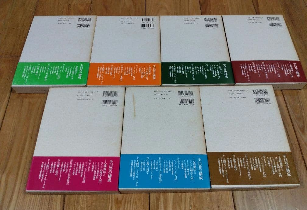 河合隼雄著作集 全14巻セット 岩波書店 すべて月報あり