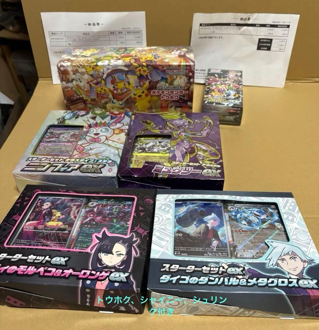 ポケカ　トウホク　シャイニートレジャー　マリィ　ダィゴ　ニンヒィア　ミュウツー