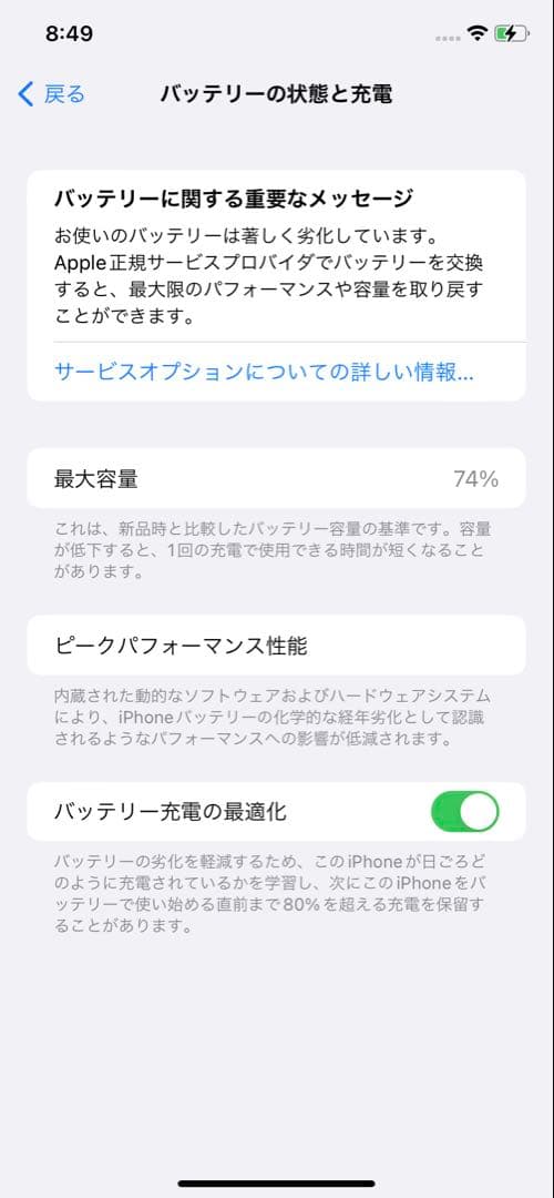 Apple iPhone 11 ブラック