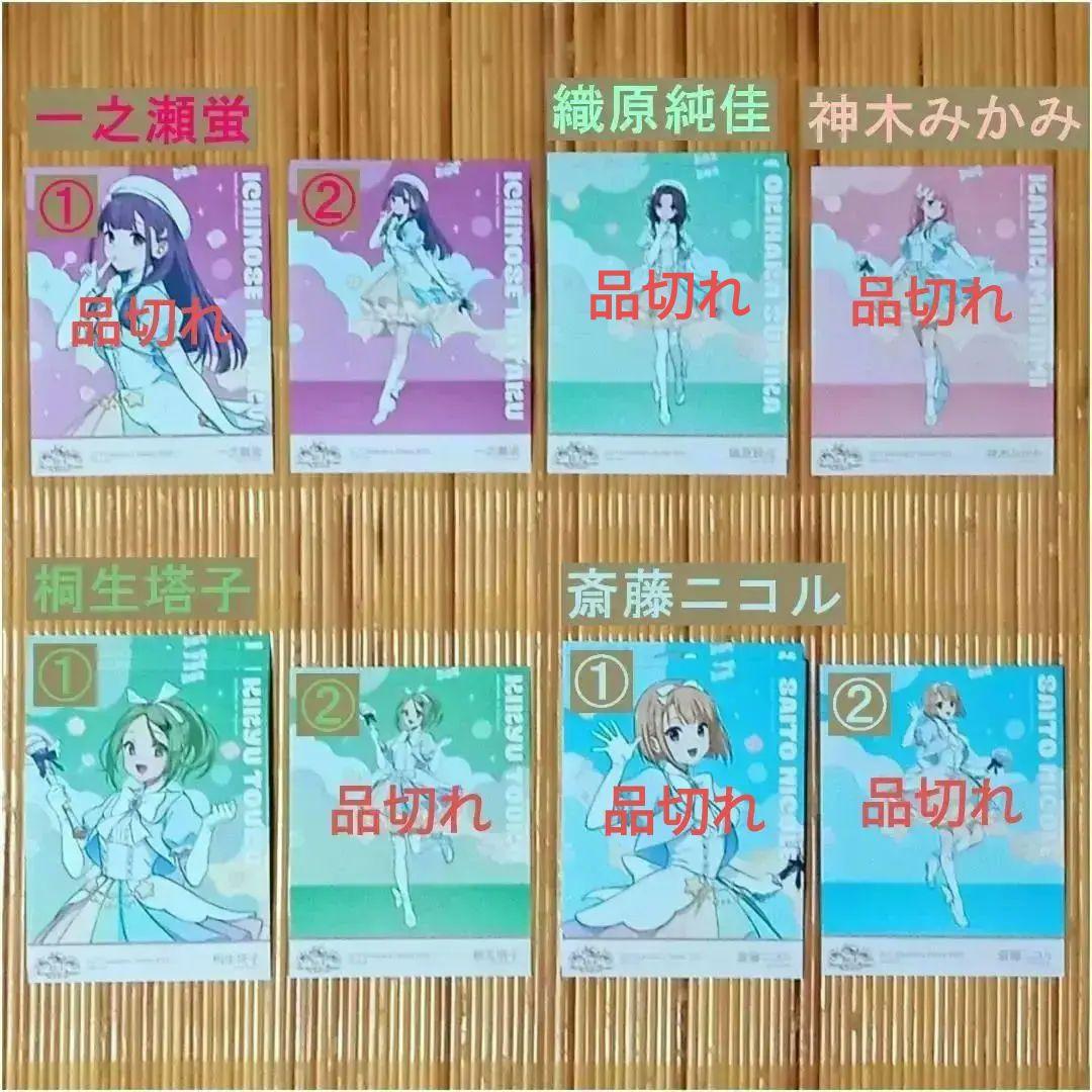 22/7 Character’s Theater2023 キャラクターブロマイド