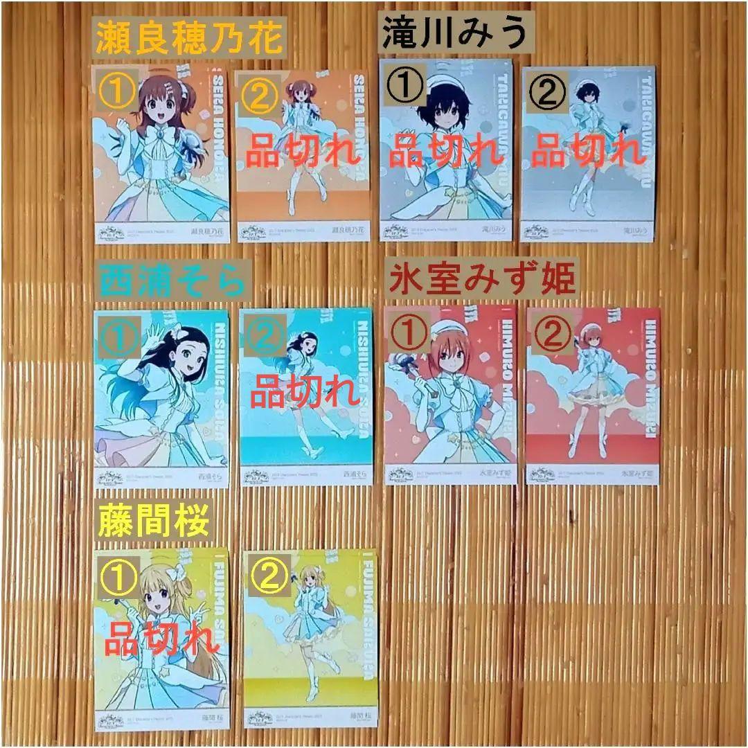 22/7 Character’s Theater2023 キャラクターブロマイド