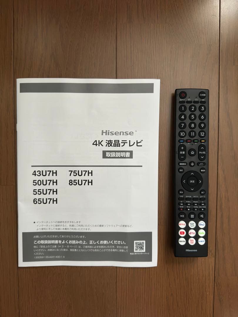 【極美品】 ハイセンス 55U7H 55v型 4K液晶テレビ