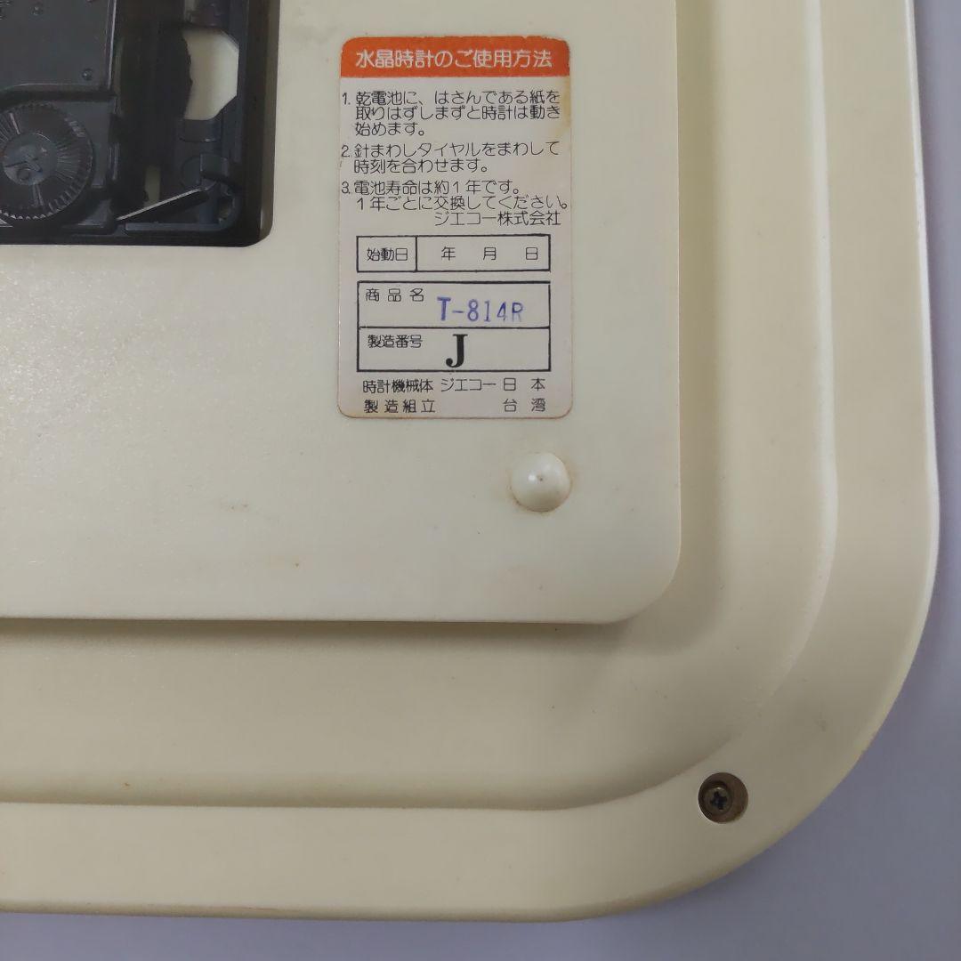【動作品】Jeco 壁掛け時計 昭和レトロ ミッドセンチュリー アンティーク